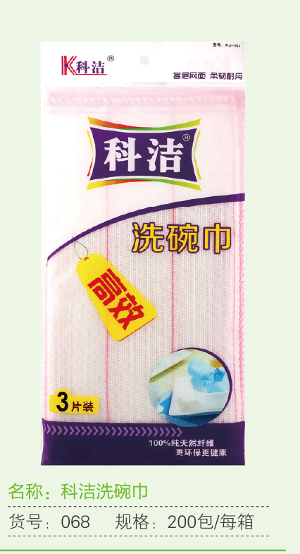 科洁洗碗巾068
