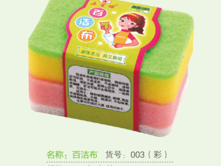 百洁布003彩