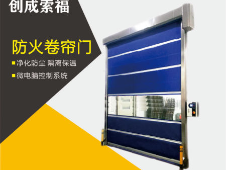 防火卷帘门