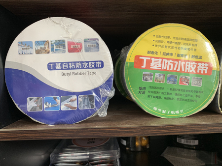 丁基自粘防水胶带
