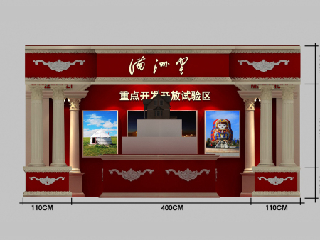 满洲里商务局海拉尔会