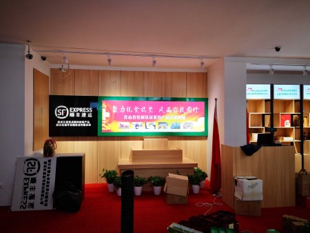 顺丰展厅