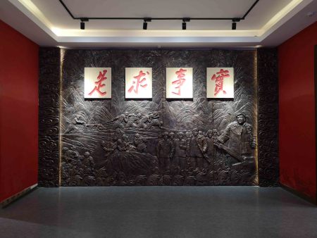 党校校史展馆布置装修