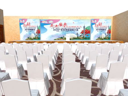 广东省旅游推介会