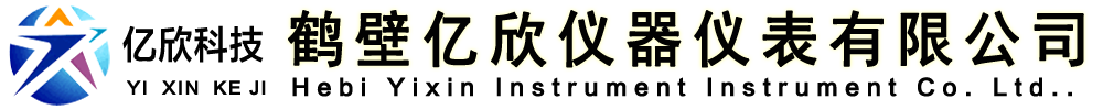 鶴壁億欣儀器儀表有限公司