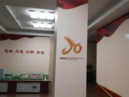 党校校史展馆布置装修