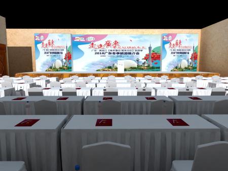 广东省旅游推介会