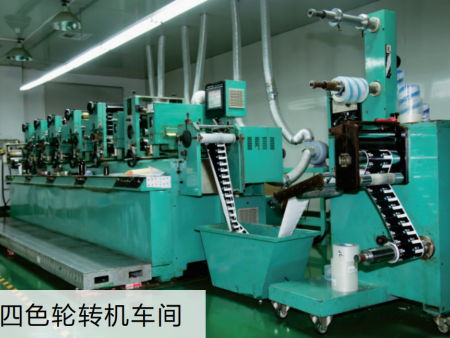 4-color rotary offset press workshop