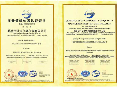 質(zhì)量管理體系認(rèn)可證書