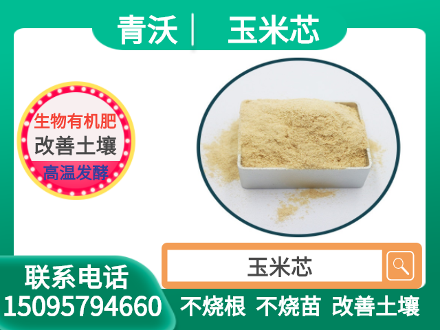 供應玉米芯顆粒香包玉米芯納米香石寵物墊料用玉米芯粉