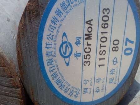 35crmoA首钢圆钢
