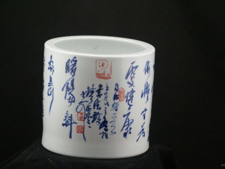 行书笔筒