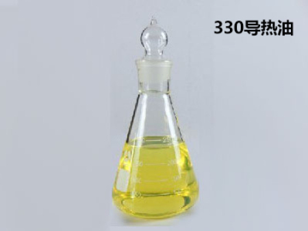 330导热油