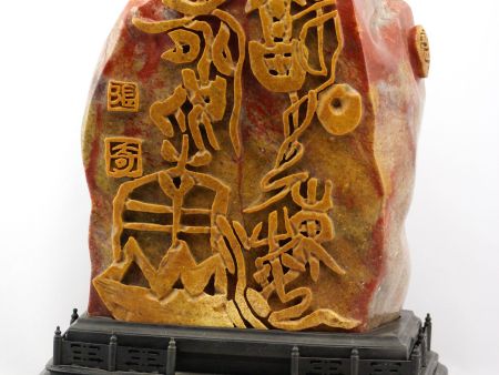 寿山石书刻