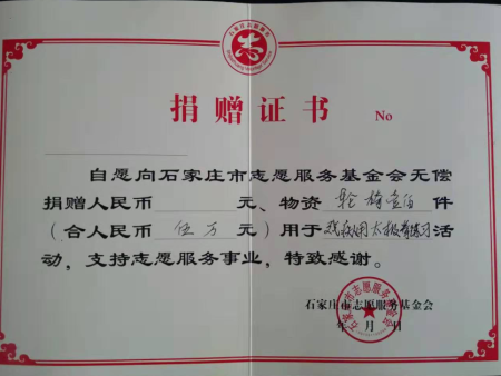 爱心公益捐赠书