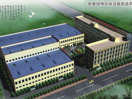 安徽綠棉環(huán)保設備制造有限公司