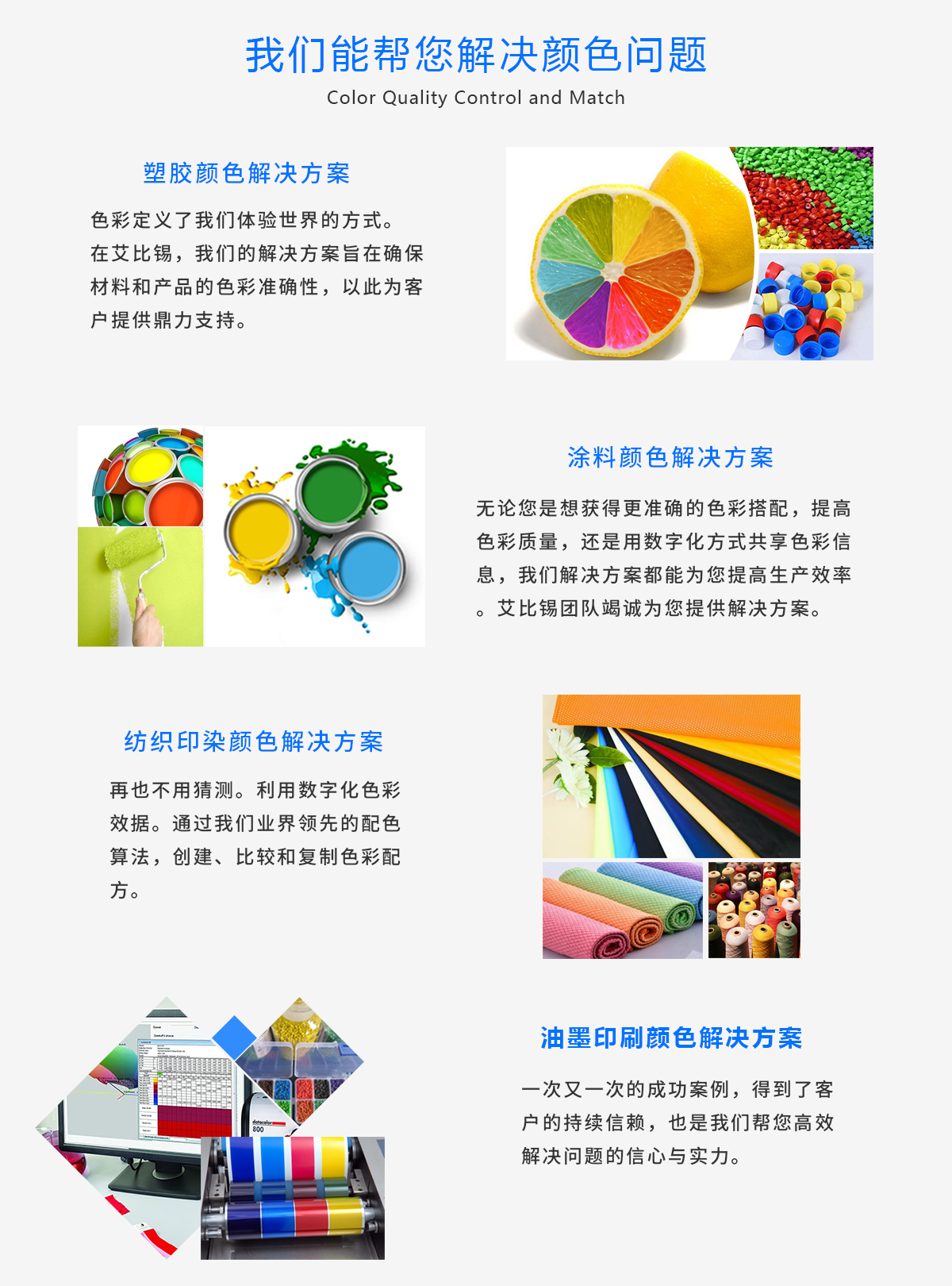 艾比錫科技
