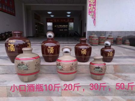 小口酒瓶10斤、20斤、30斤、50斤