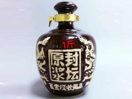 1斤酒坛