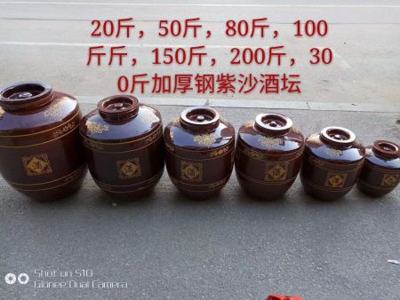 加厚钢紫砂酒坛