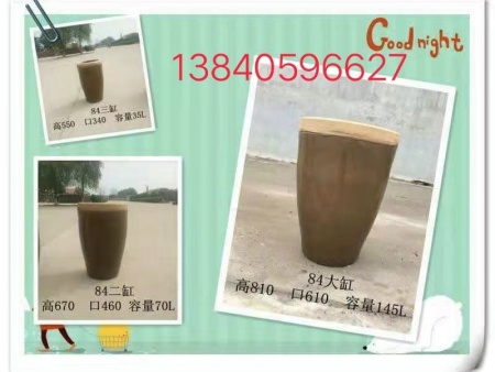 84三缸、84二缸、84大缸