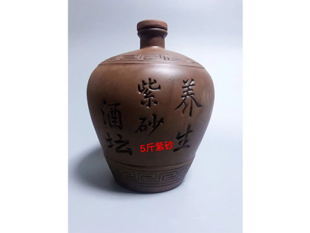 5斤紫砂酒坛