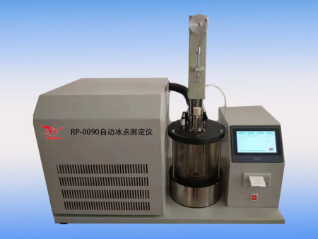 RP-0090发动机冷却液自动冰点测定仪