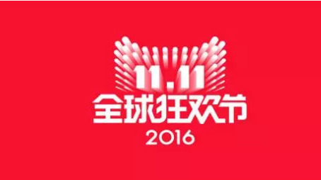 這個“雙十一”鯰魚溝也搭上順風(fēng)車