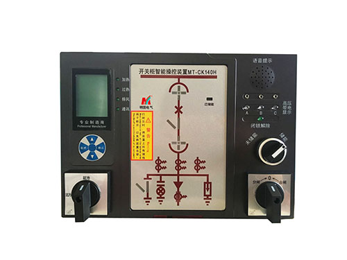 MT-CK140H 無線測溫型開關柜智能操控裝置