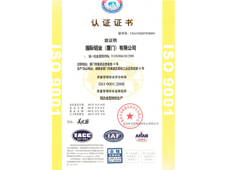 質(zhì)量認(rèn)證證書中文