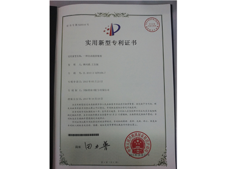 實(shí)用新型專利證書