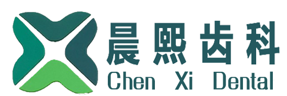营口经济技术开发区晨熙口腔个体诊所