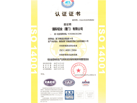 環(huán)境認(rèn)證證書中文
