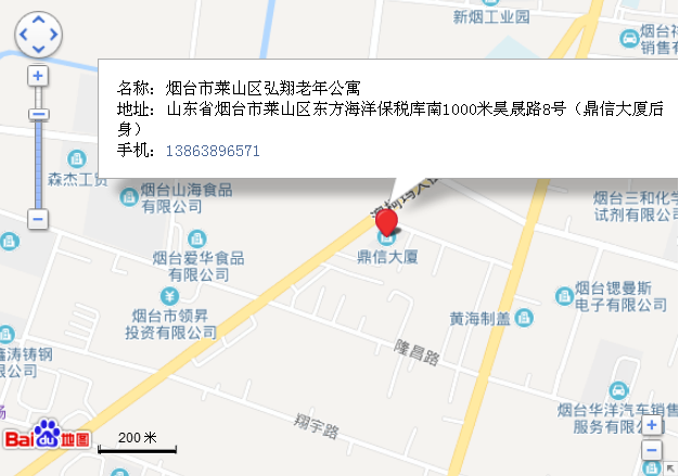 烟台市莱山区弘翔老年公寓