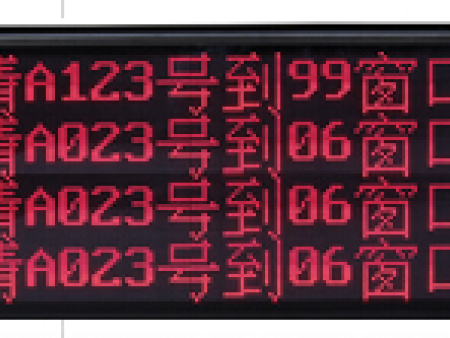 排隊(duì)叫號(hào)機(jī)