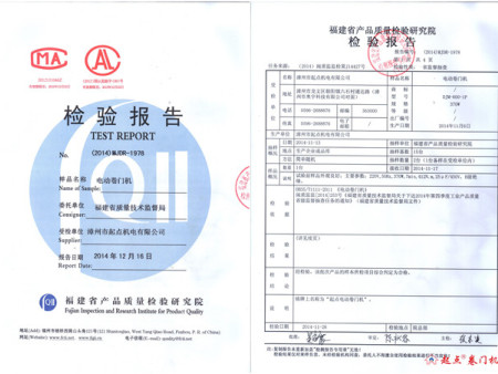 14年 检验报告
