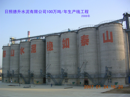 德升水泥廠成品庫