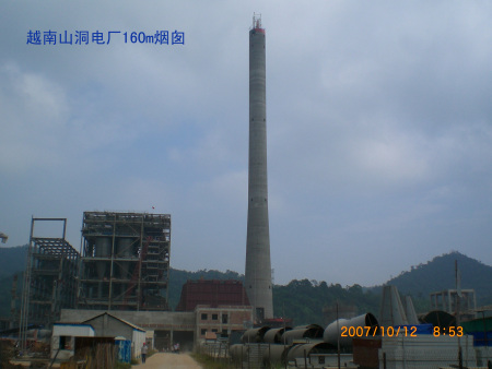 越南山洞電廠煙囪