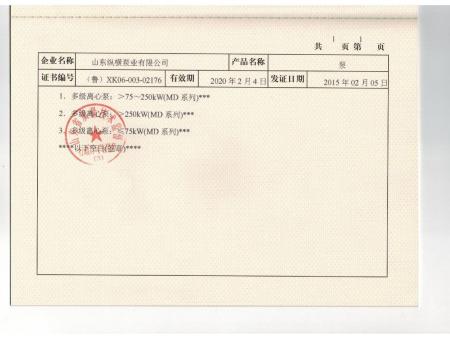 生产许可明细