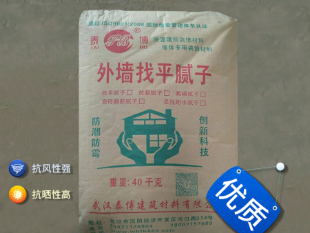 膩子粉膩子膏表面處理打磨光滑