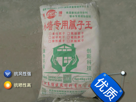 外墻膩子粉非常重要的作用