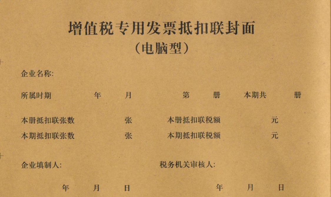 超過認(rèn)證期限的增值稅抵扣憑證還能認(rèn)證嗎？