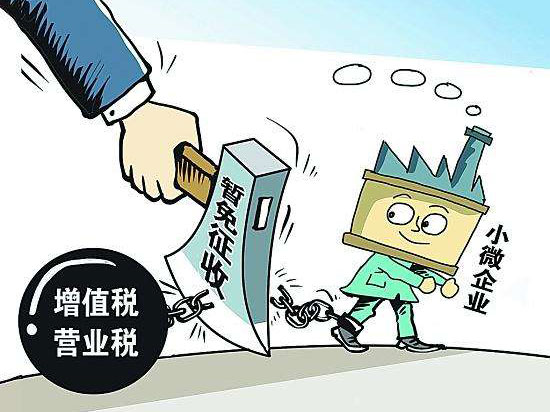關(guān)于貫徹落實(shí)擴(kuò)大小型微利企業(yè)所得稅優(yōu)惠政策范圍有關(guān)征管問(wèn)題的公告