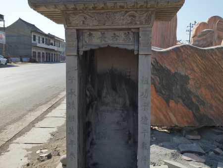 碑楼墓型