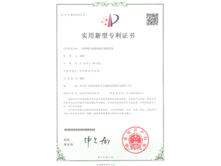 彈簧限位專利證書