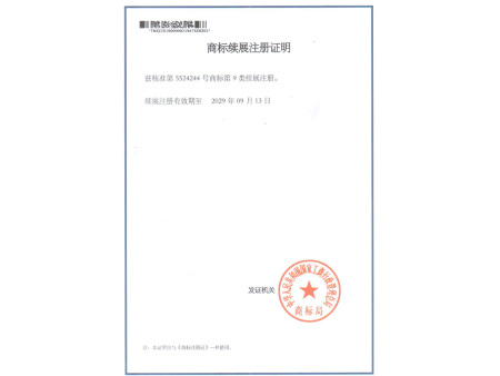 大重商標(biāo)續(xù)展文件