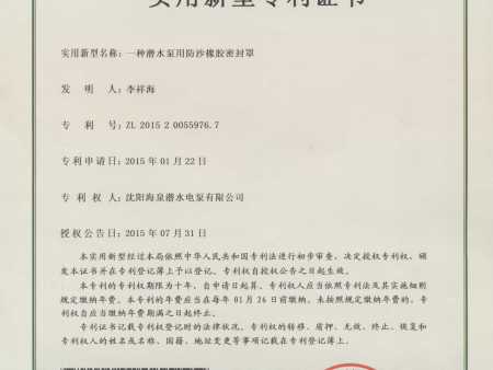 实用新型专利证书