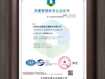 ISO9001:2015認(rèn)證 ISO9001:2015認(rèn)證
