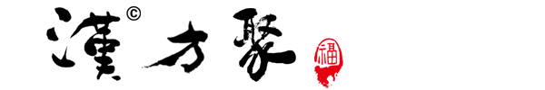 烟台积善堂生物科技有限公司