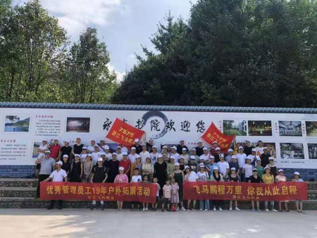 永嘉书院拓展活动